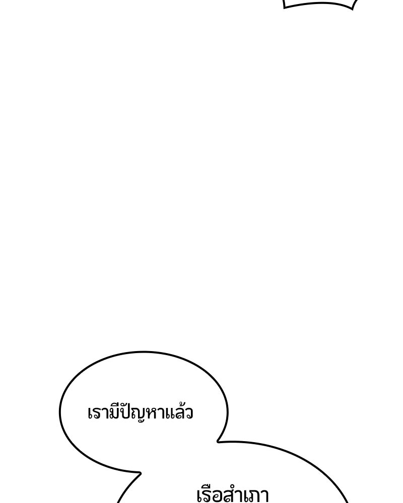 Assassin's Creed: วิหารที่ถูกลืม - หน้า 175