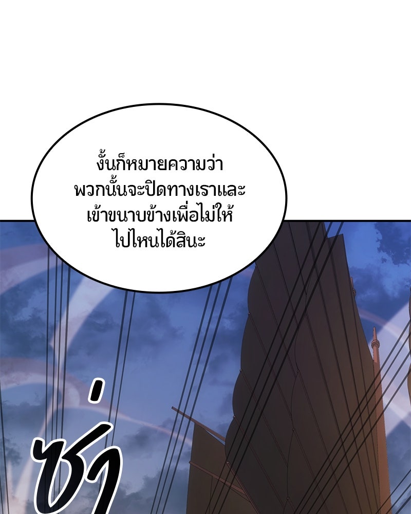 Assassin's Creed: วิหารที่ถูกลืม - หน้า 178