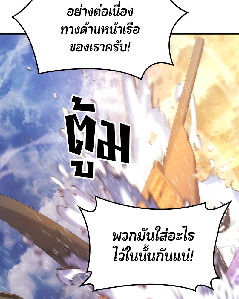 Assassin's Creed: วิหารที่ถูกลืม - หน้า 201
