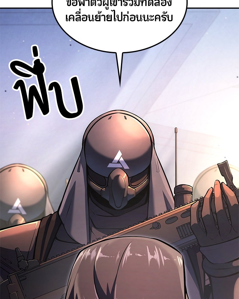 Assassin's Creed: วิหารที่ถูกลืม - หน้า 28