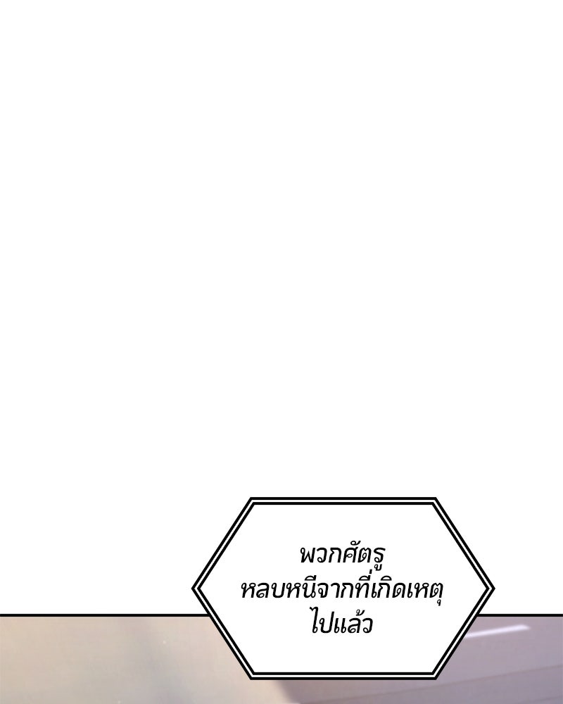 Assassin's Creed: วิหารที่ถูกลืม - หน้า 3