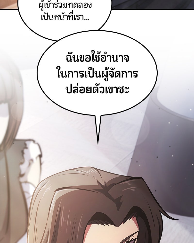 Assassin's Creed: วิหารที่ถูกลืม - หน้า 32