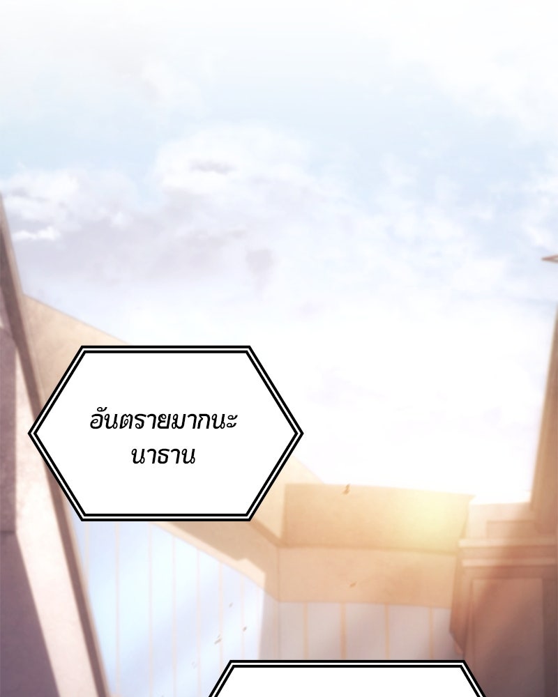 Assassin's Creed: วิหารที่ถูกลืม - หน้า 45