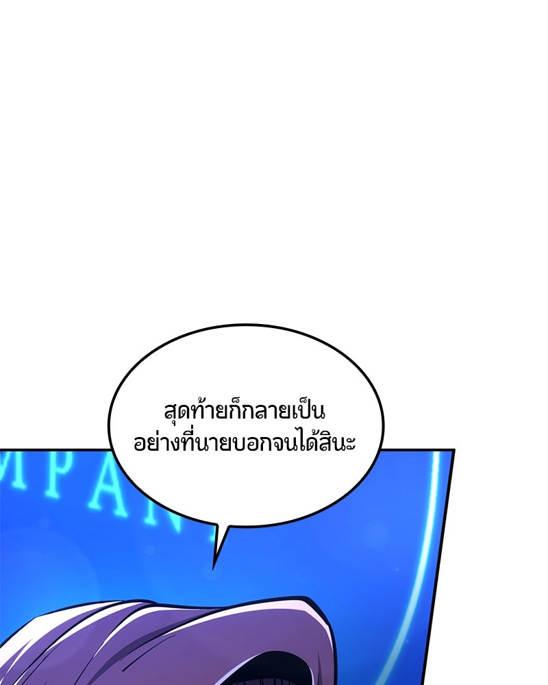 Assassin's Creed: วิหารที่ถูกลืม - หน้า 48