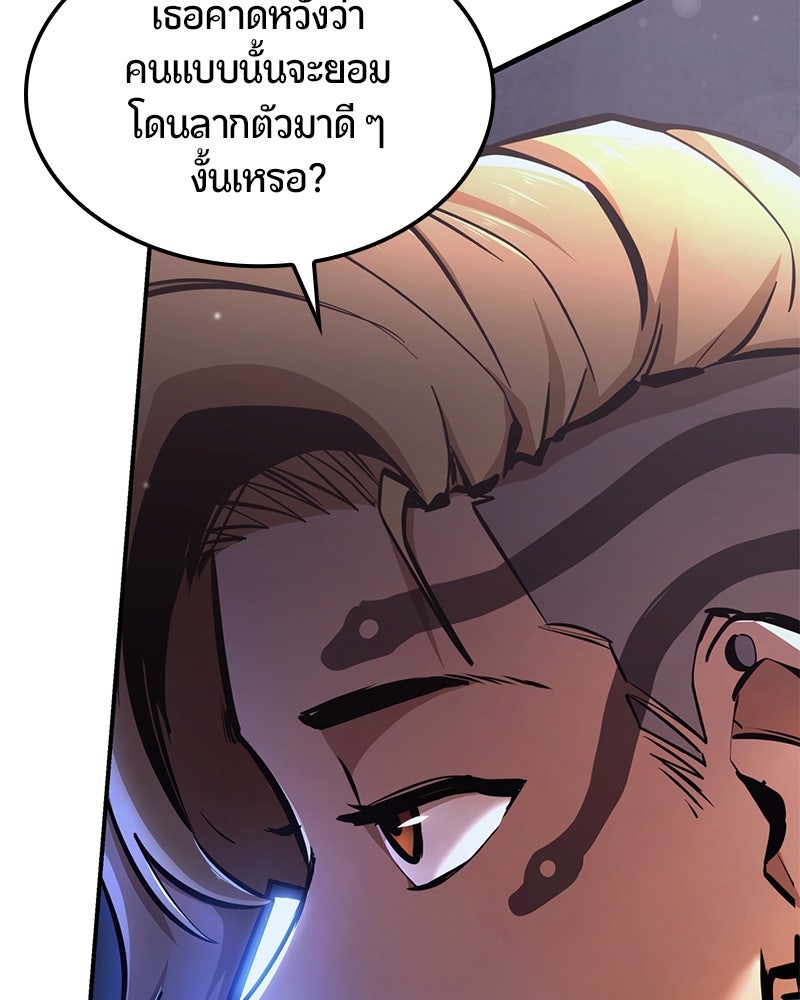 Assassin's Creed: วิหารที่ถูกลืม - หน้า 52