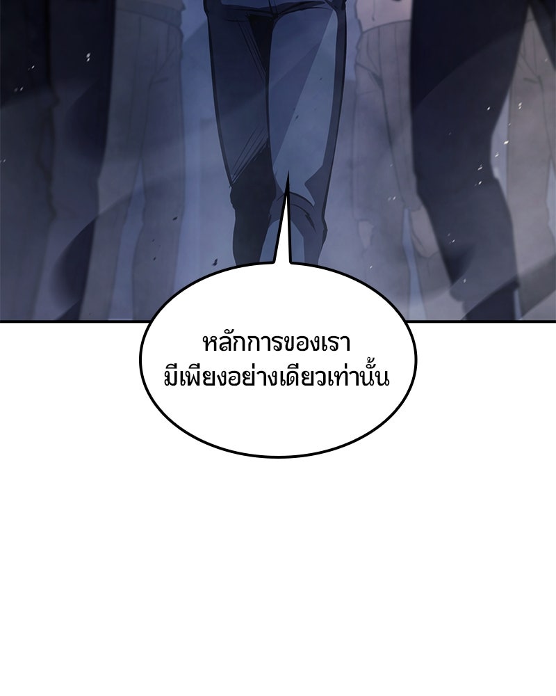 Assassin's Creed: วิหารที่ถูกลืม - หน้า 64