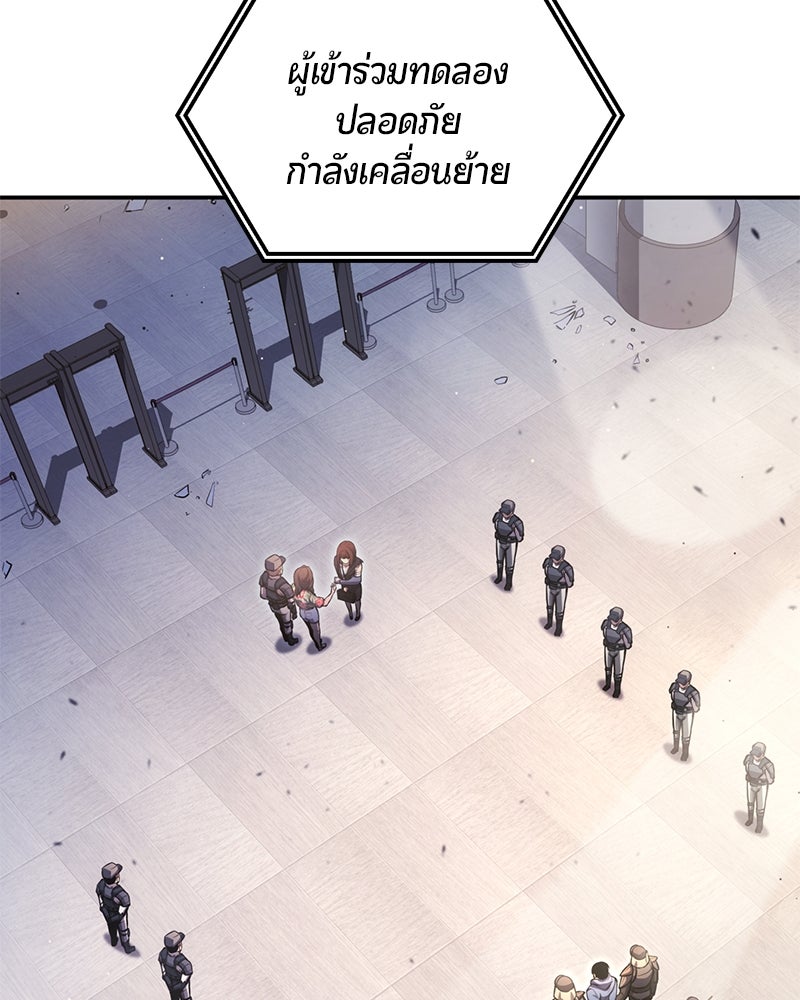 Assassin's Creed: วิหารที่ถูกลืม - หน้า 7