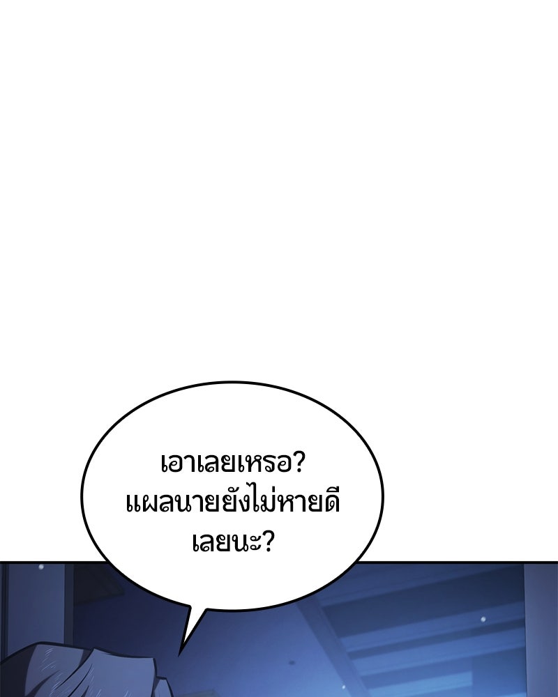 Assassin's Creed: วิหารที่ถูกลืม - หน้า 72
