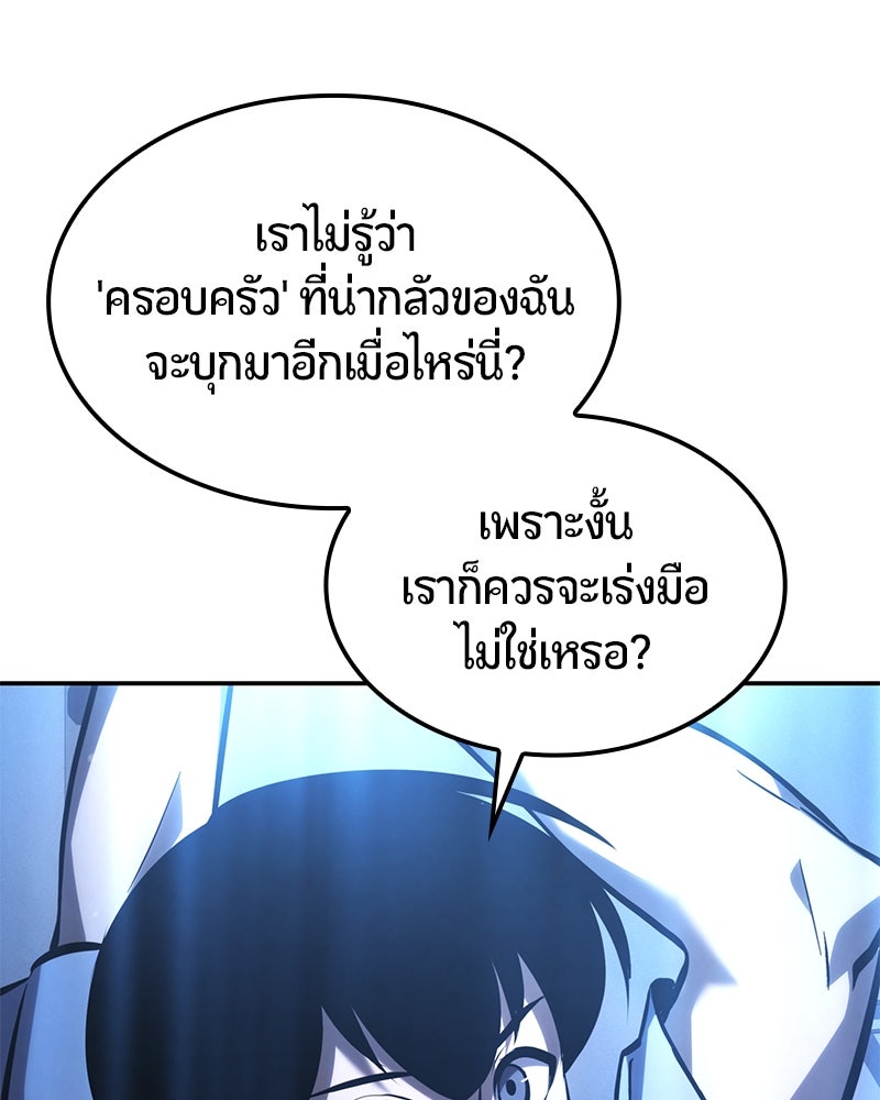 Assassin's Creed: วิหารที่ถูกลืม - หน้า 75