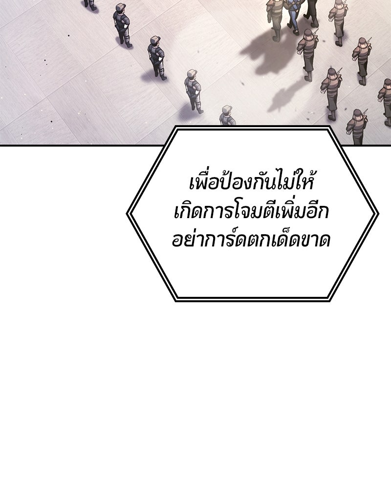 Assassin's Creed: วิหารที่ถูกลืม - หน้า 8