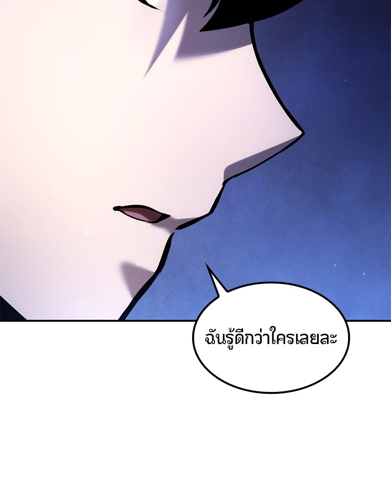 Assassin's Creed: วิหารที่ถูกลืม - หน้า 83