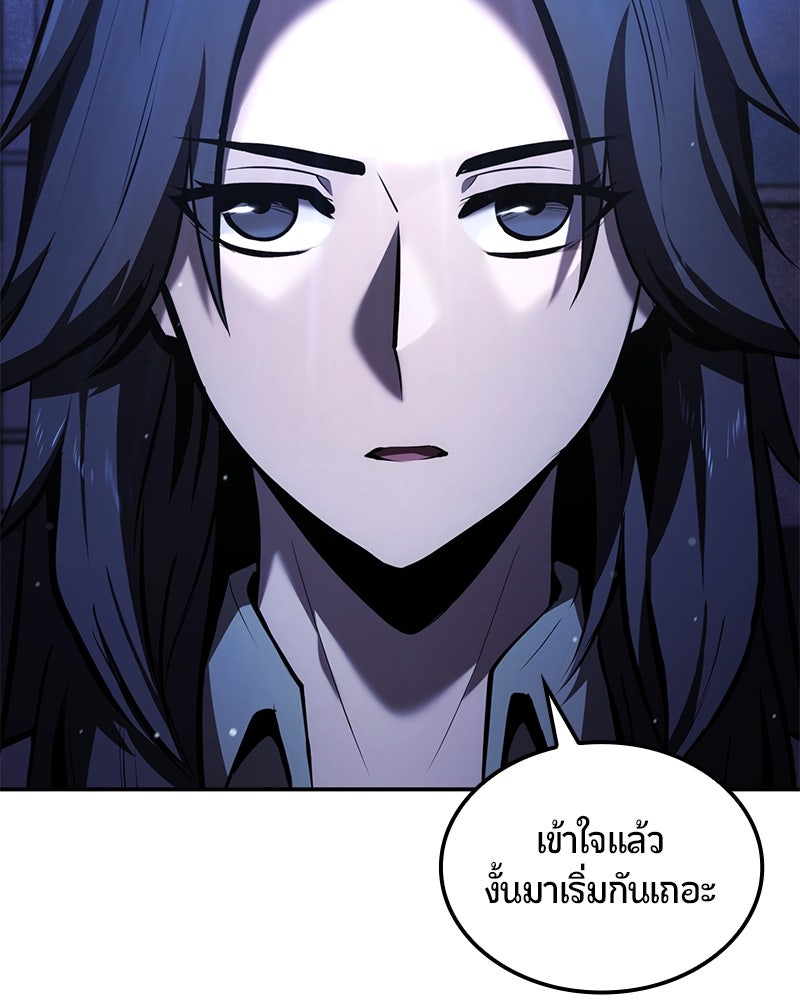 Assassin's Creed: วิหารที่ถูกลืม - หน้า 85