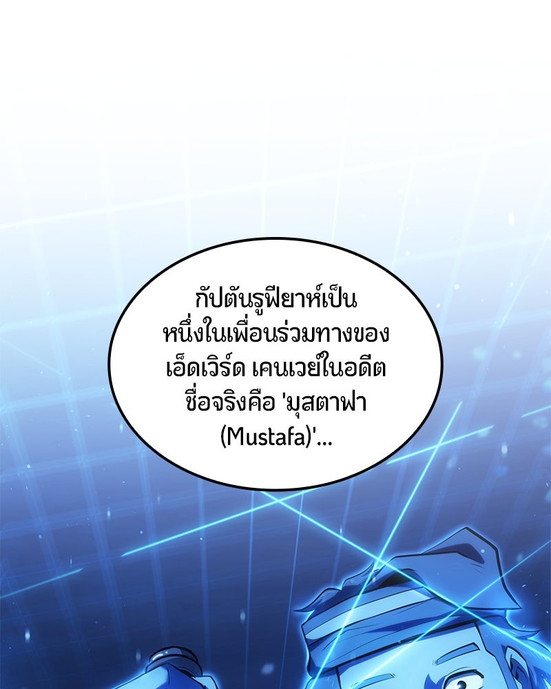Assassin's Creed: วิหารที่ถูกลืม - หน้า 89