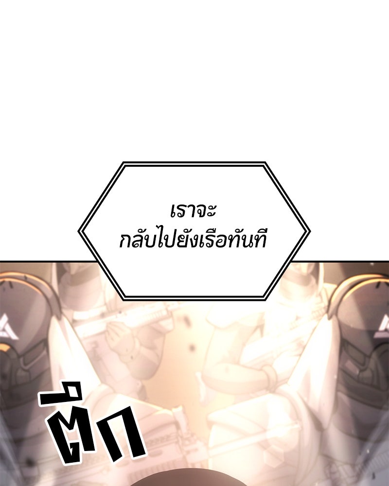Assassin's Creed: วิหารที่ถูกลืม - หน้า 9