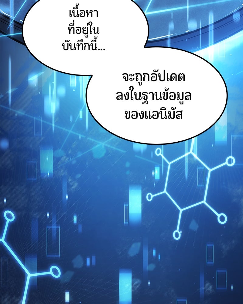 Assassin's Creed: วิหารที่ถูกลืม - หน้า 92