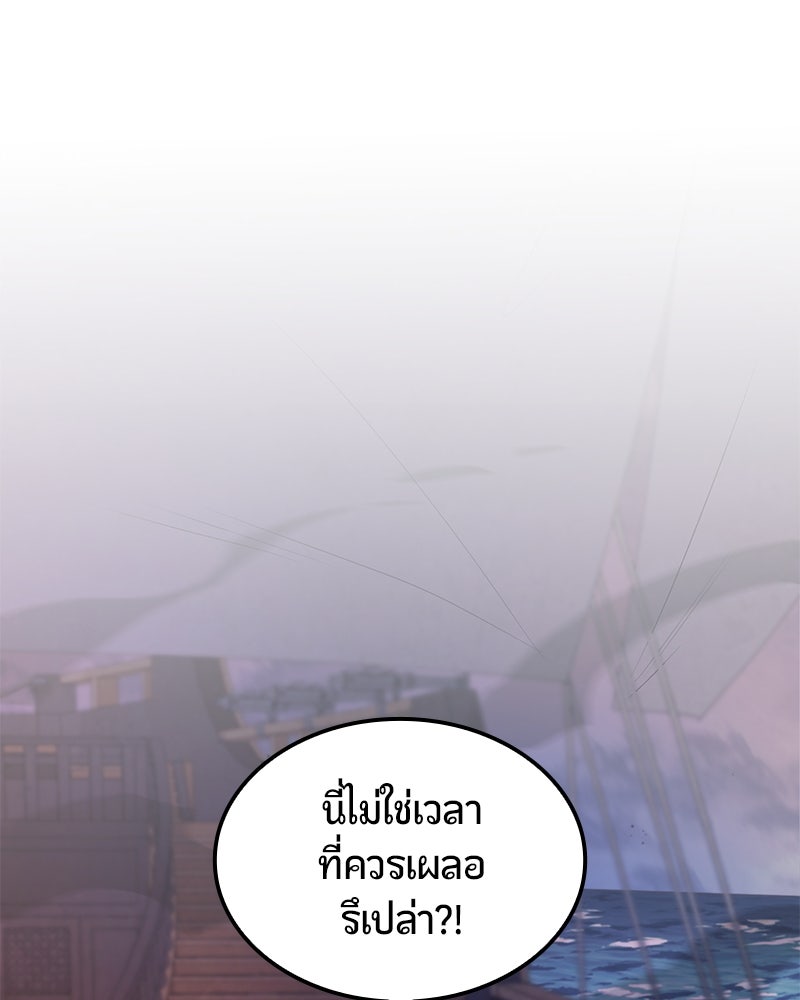 Assassin's Creed: วิหารที่ถูกลืม - หน้า 175