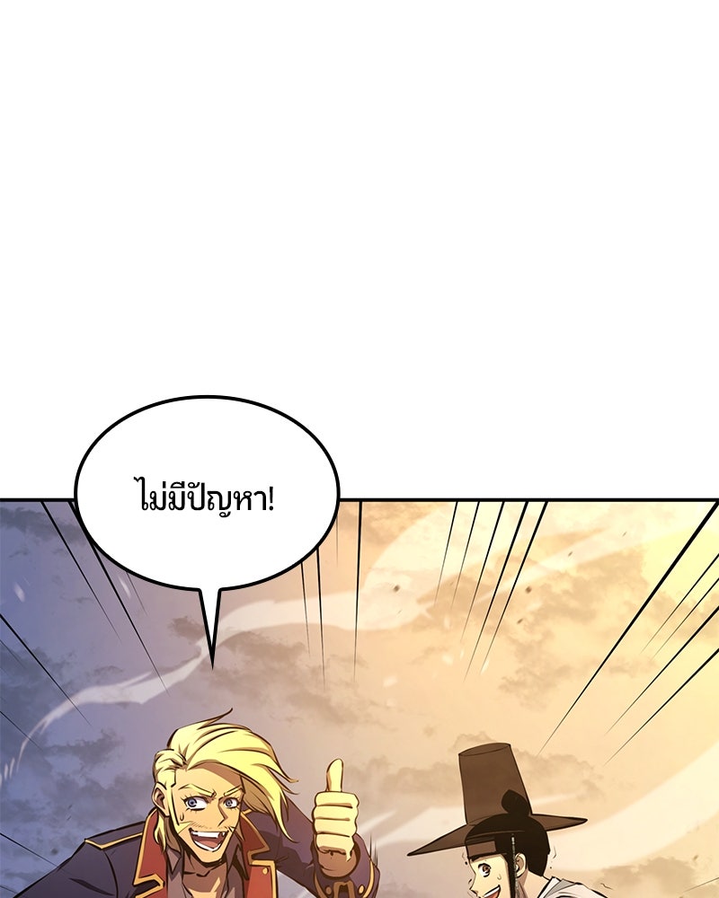 Assassin's Creed: วิหารที่ถูกลืม - หน้า 46
