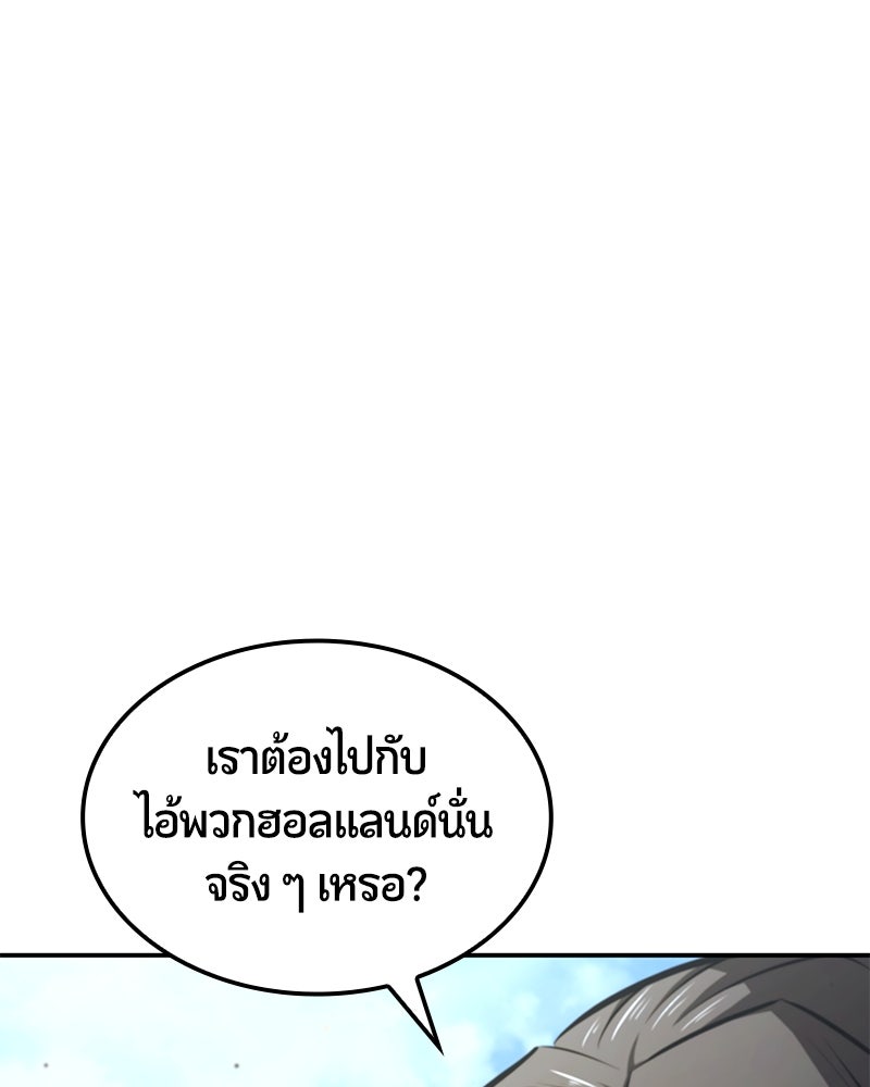 Assassin's Creed: วิหารที่ถูกลืม - หน้า 39