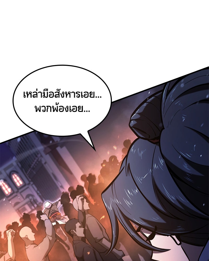 Assassin's Creed: วิหารที่ถูกลืม - หน้า 116
