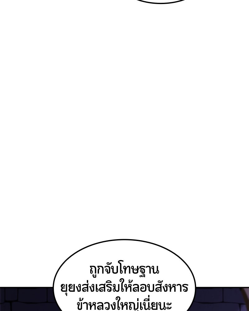 Assassin's Creed: วิหารที่ถูกลืม - หน้า 136