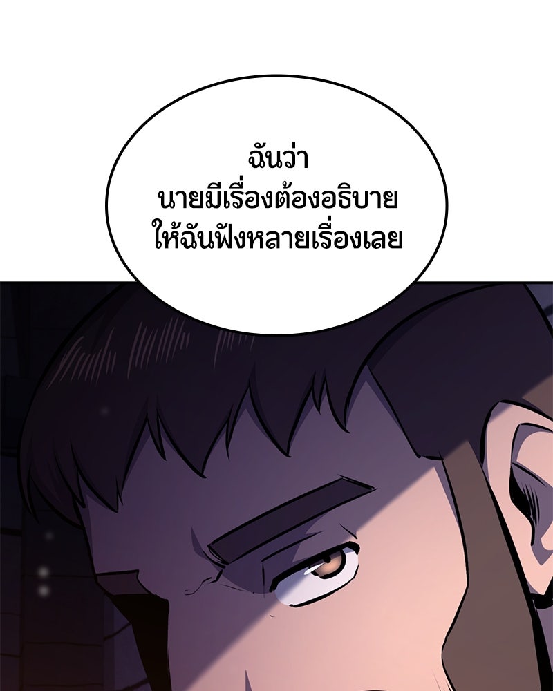 Assassin's Creed: วิหารที่ถูกลืม - หน้า 151