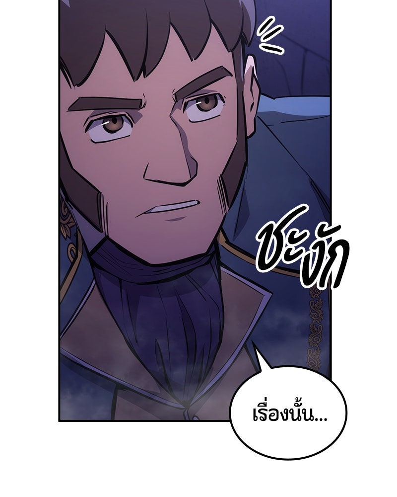 Assassin's Creed: วิหารที่ถูกลืม - หน้า 166