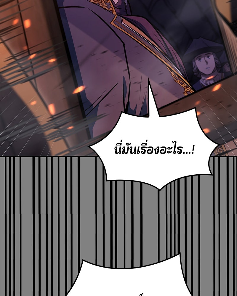Assassin's Creed: วิหารที่ถูกลืม - หน้า 175