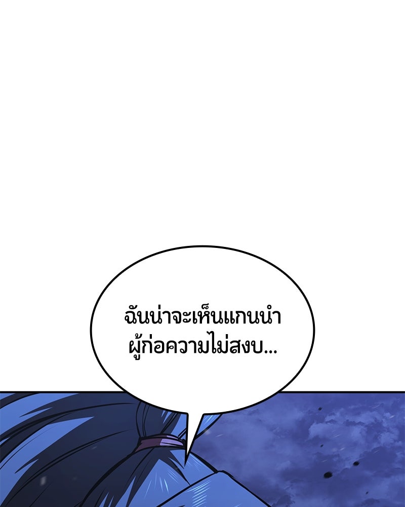 Assassin's Creed: วิหารที่ถูกลืม - หน้า 201