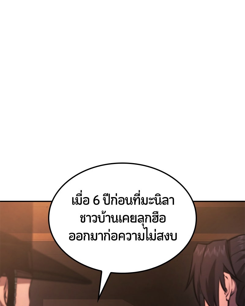 Assassin's Creed: วิหารที่ถูกลืม - หน้า 5