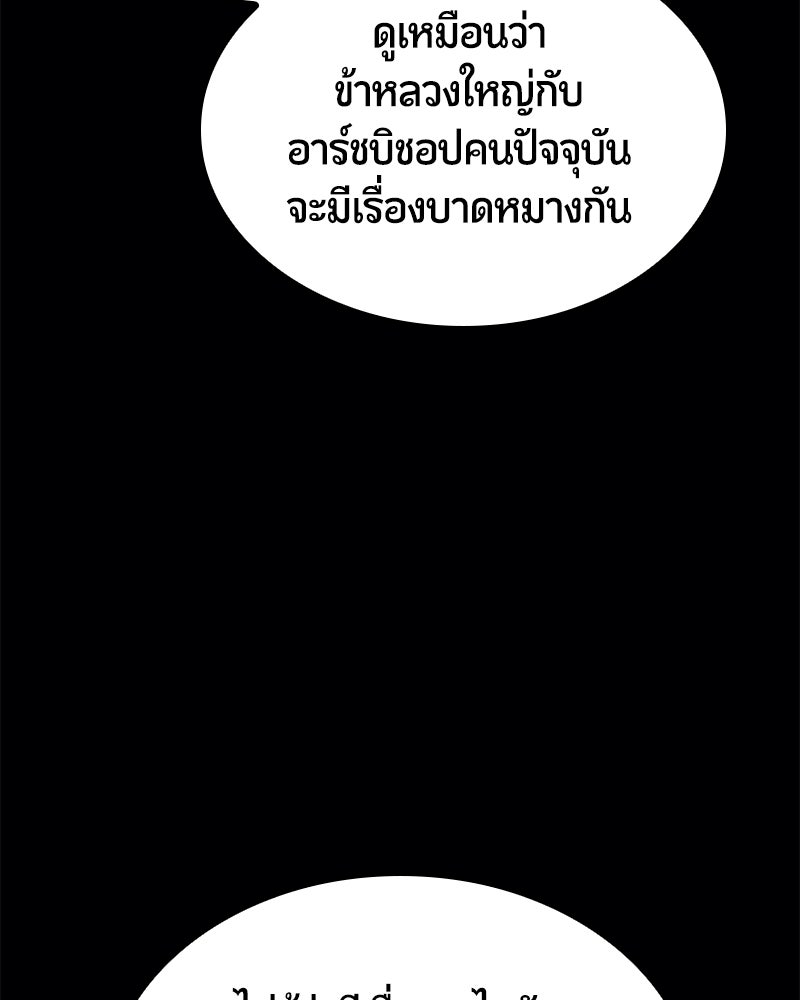Assassin's Creed: วิหารที่ถูกลืม - หน้า 7