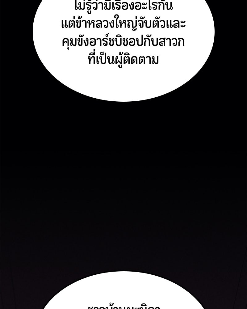 Assassin's Creed: วิหารที่ถูกลืม - หน้า 8