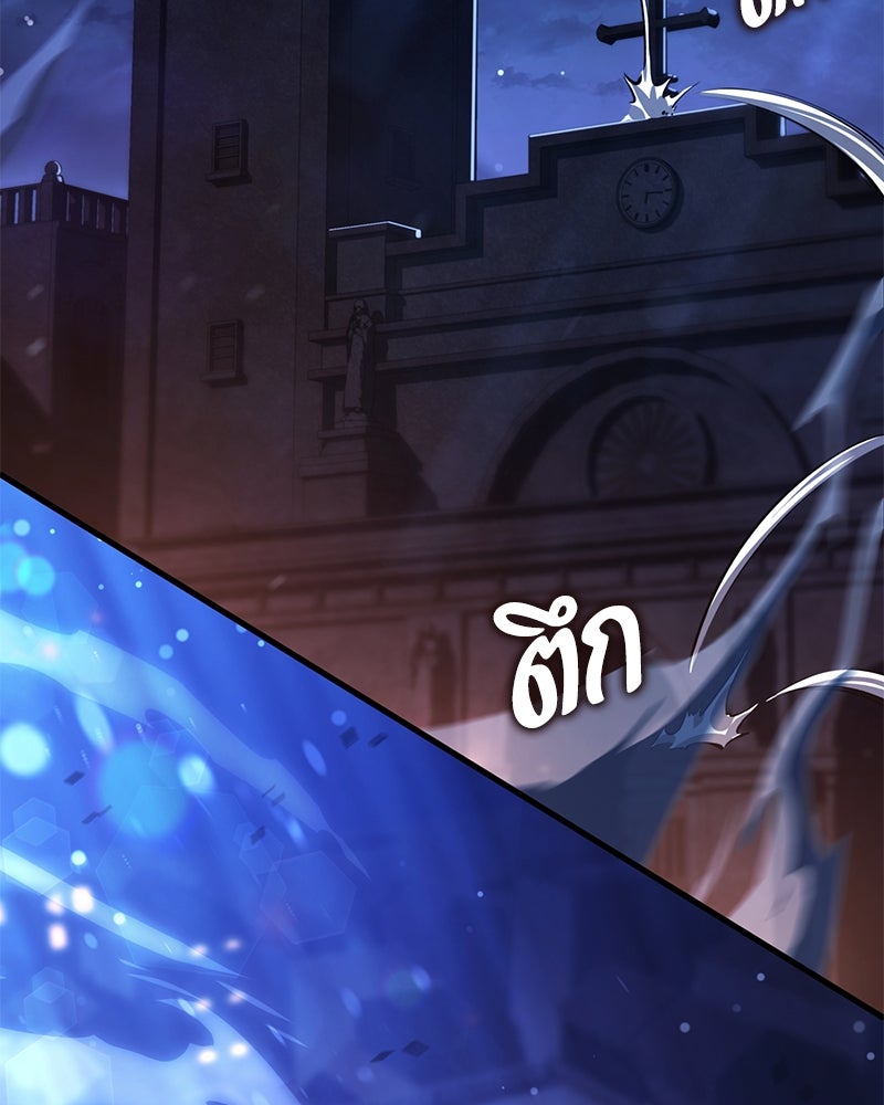 Assassin's Creed: วิหารที่ถูกลืม - หน้า 85