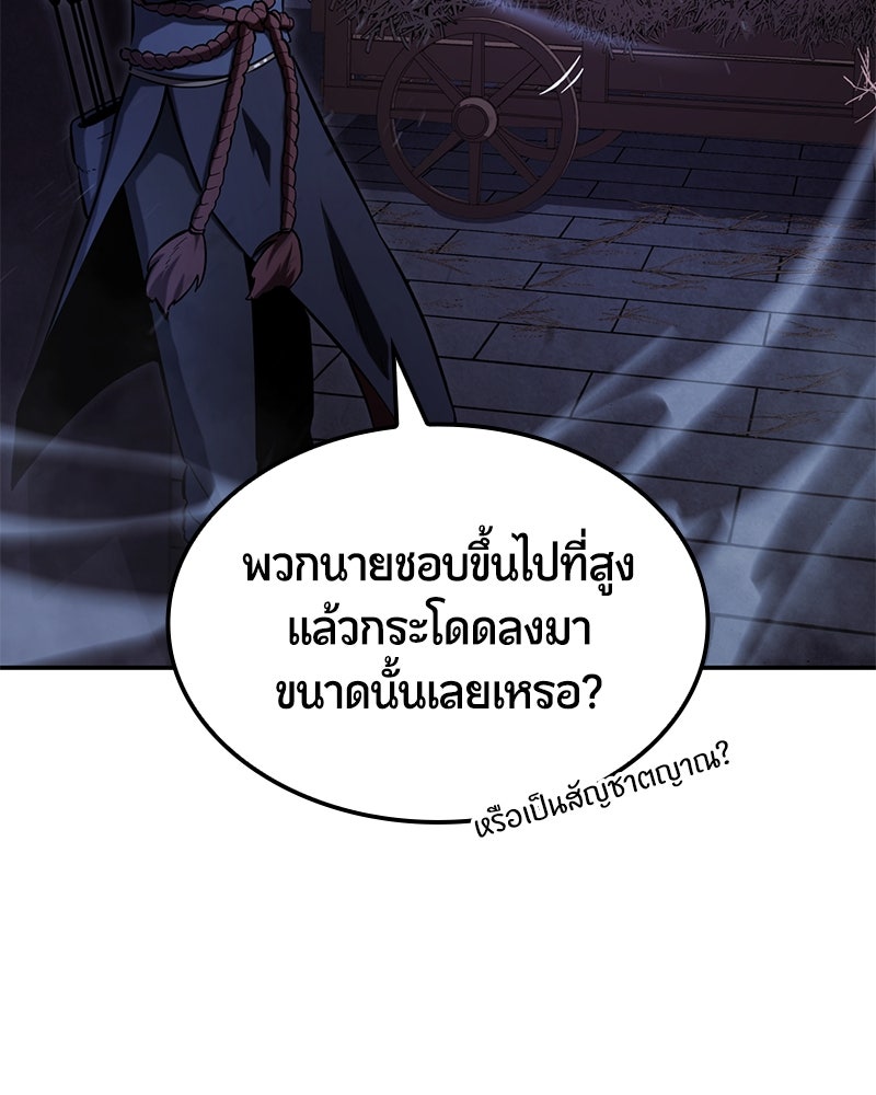 Assassin's Creed: วิหารที่ถูกลืม - หน้า 97