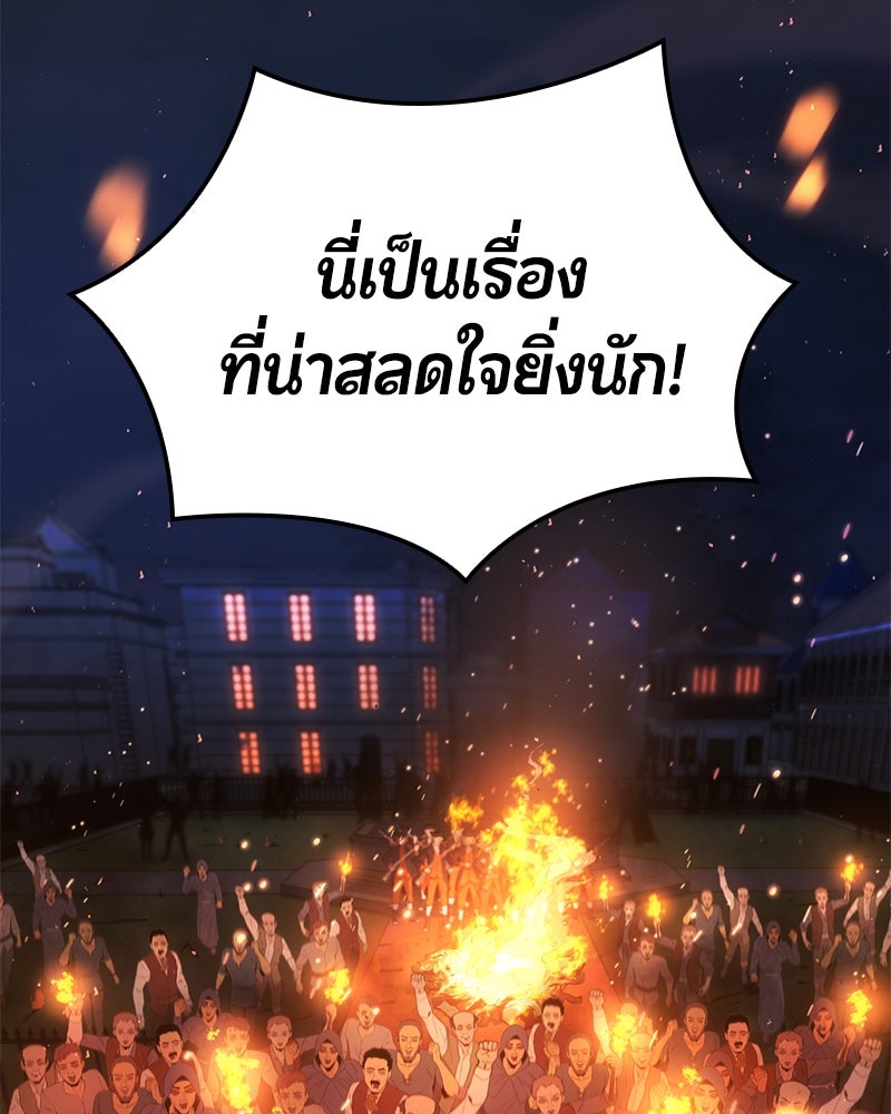 Assassin's Creed: วิหารที่ถูกลืม - หน้า 32