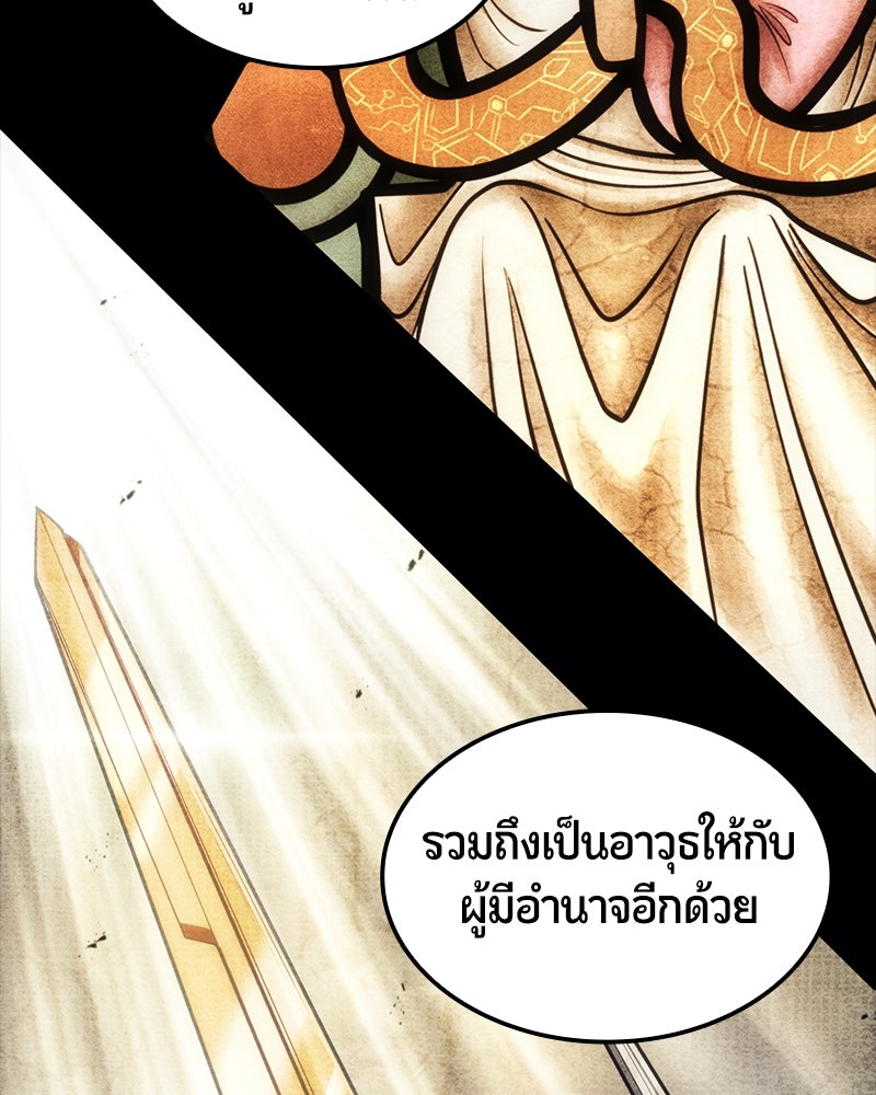 Assassin's Creed: วิหารที่ถูกลืม - หน้า 97