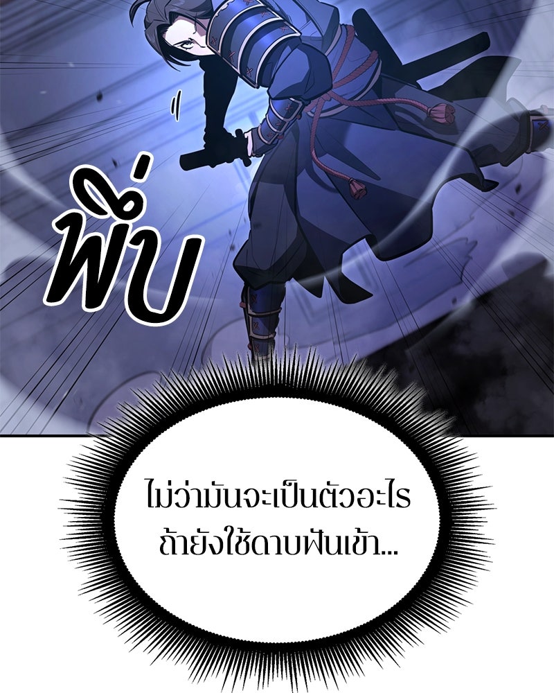 Assassin's Creed: วิหารที่ถูกลืม - หน้า 136