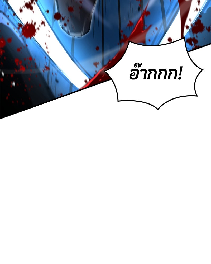 Assassin's Creed: วิหารที่ถูกลืม - หน้า 151