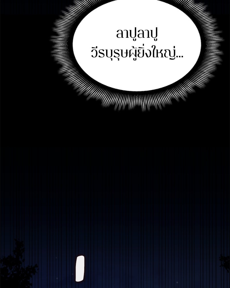 Assassin's Creed: วิหารที่ถูกลืม - หน้า 7
