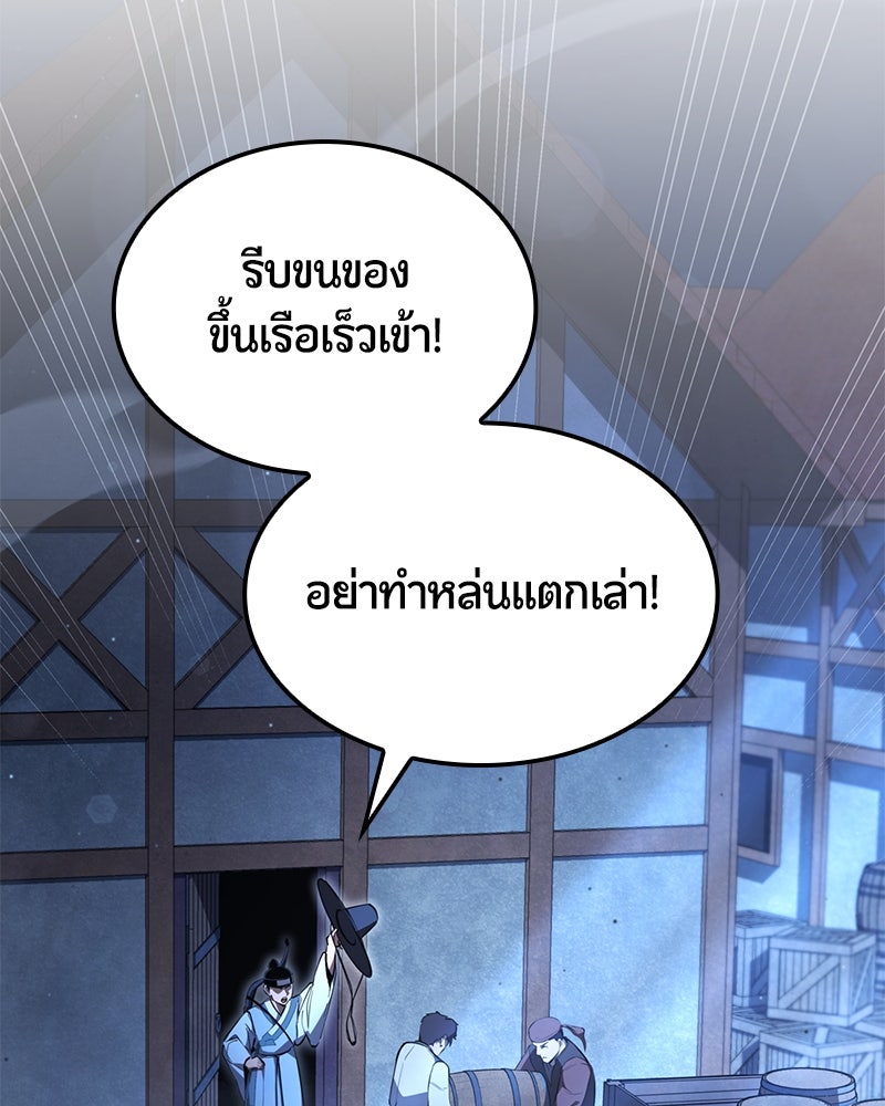 Assassin's Creed: วิหารที่ถูกลืม - หน้า 71