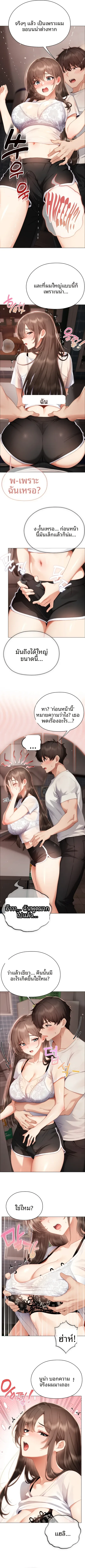 Little Miss Delinquent - หน้า 2