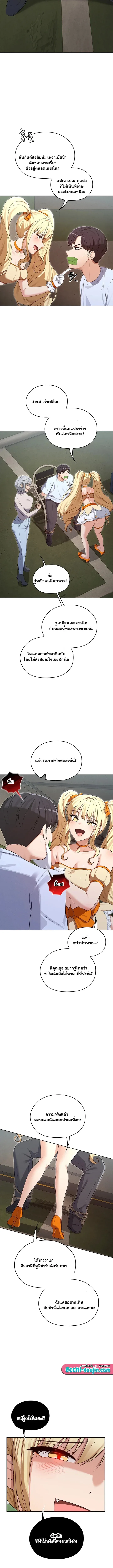 Magical Wife - หน้า 2