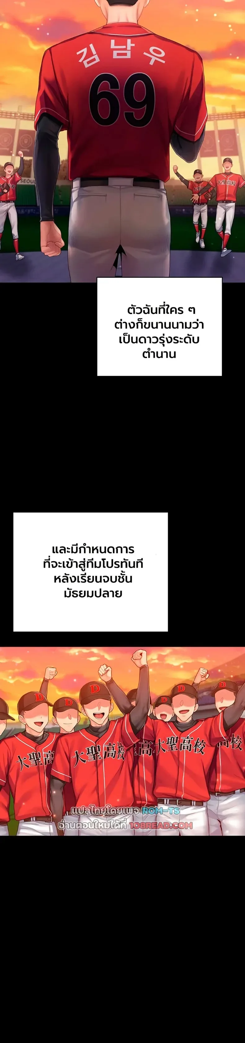 Cheer Love! - หน้า 21
