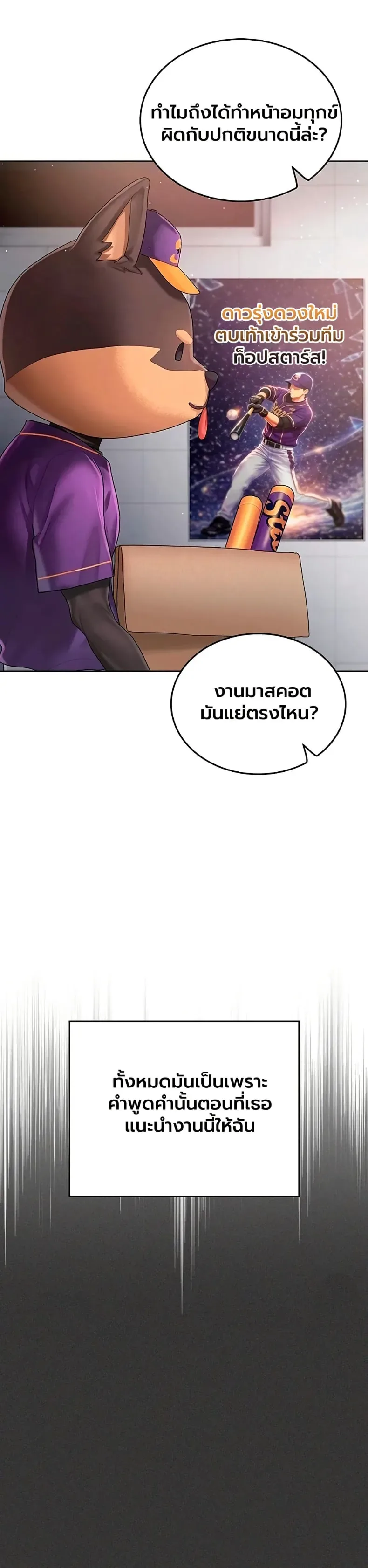 Cheer Love! - หน้า 27