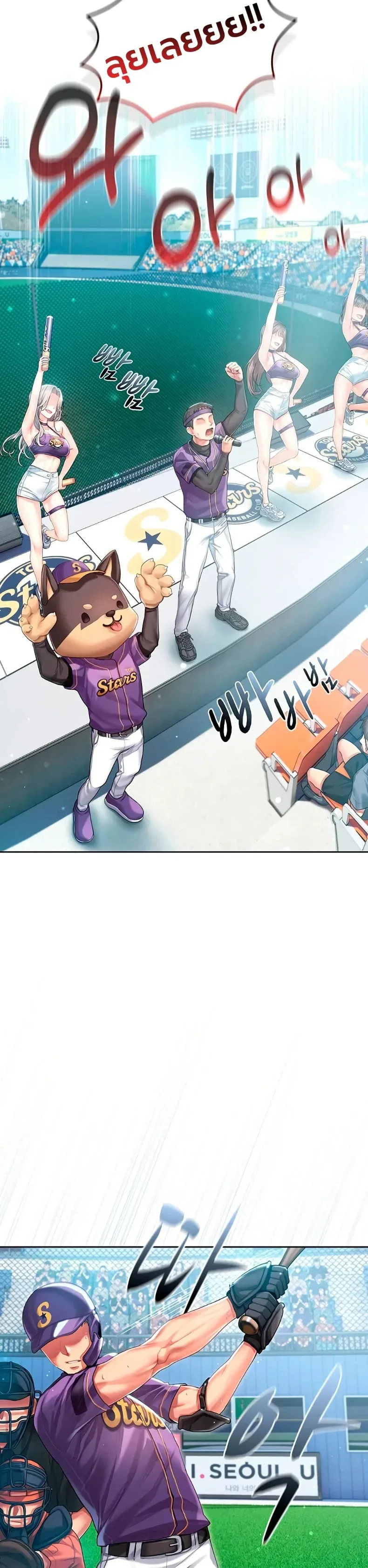 Cheer Love! - หน้า 3
