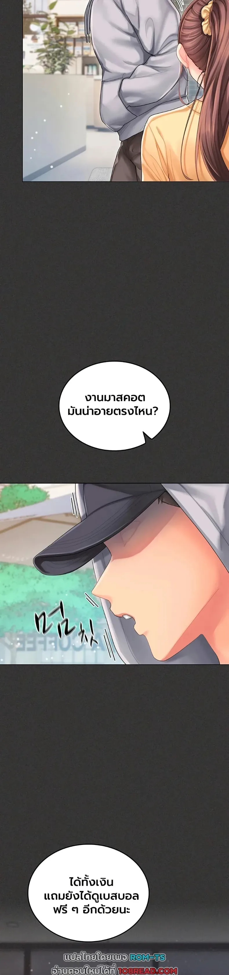 Cheer Love! - หน้า 32