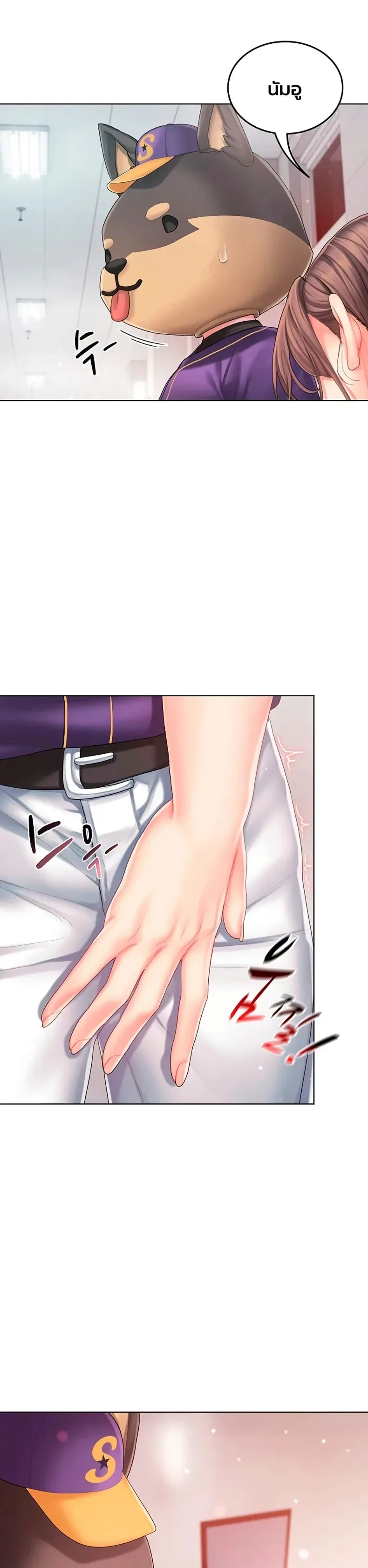 Cheer Love! - หน้า 36