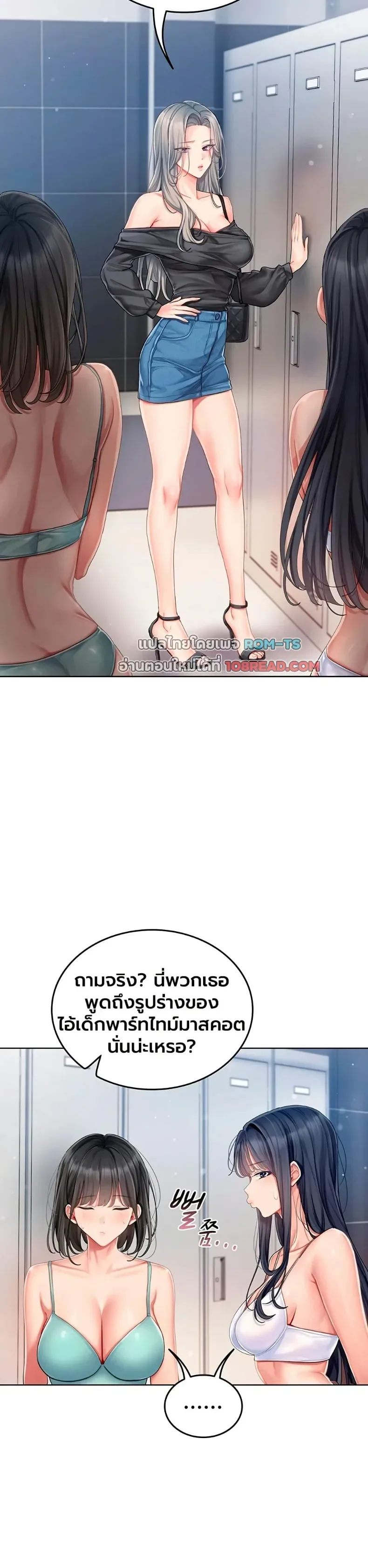 Cheer Love! - หน้า 42