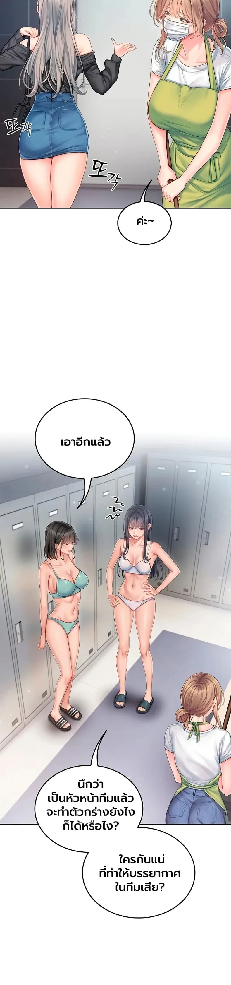 Cheer Love! - หน้า 44