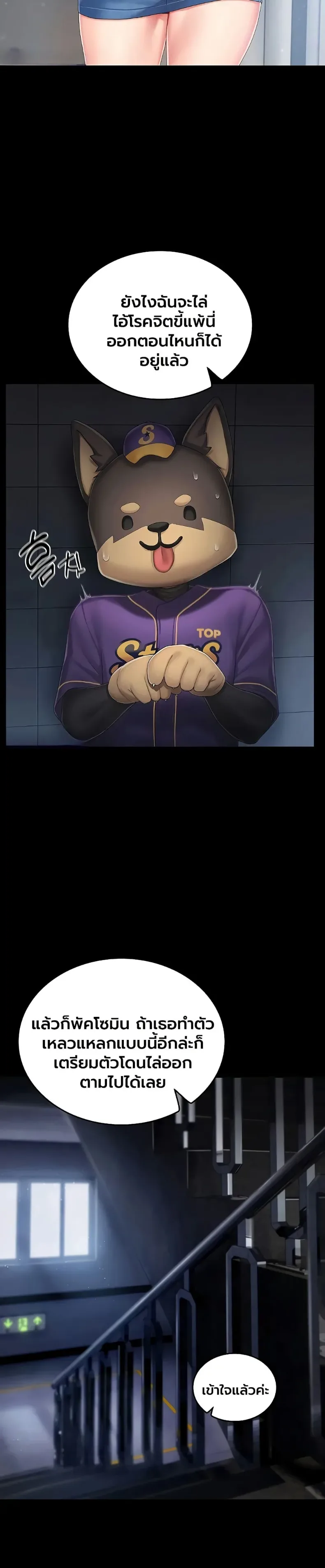 Cheer Love! - หน้า 10