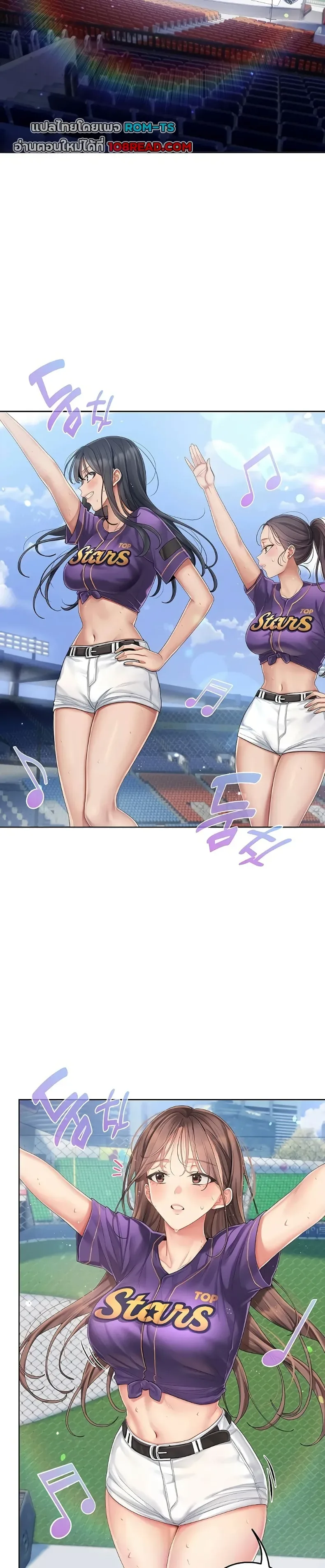 Cheer Love! - หน้า 19